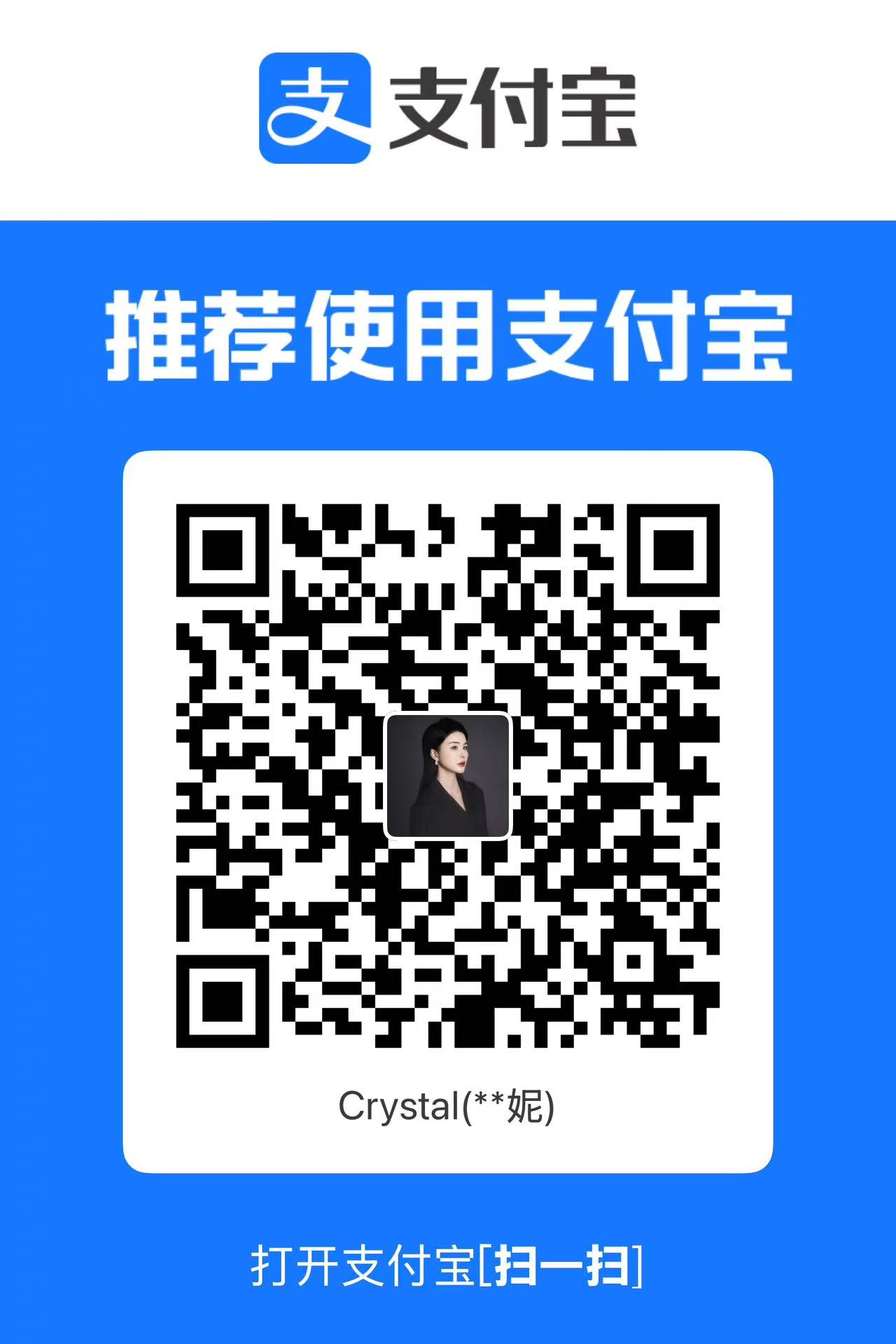支付宝收款码